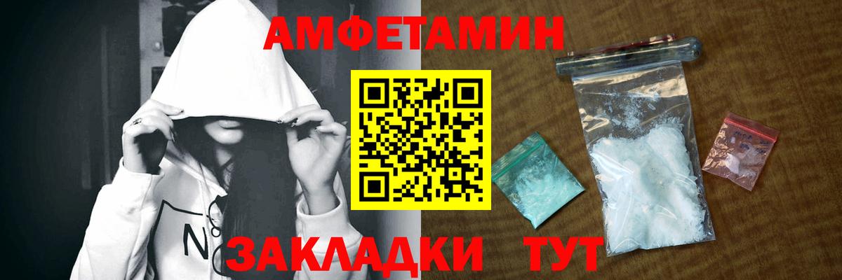 Amphetamine 97% Крымск