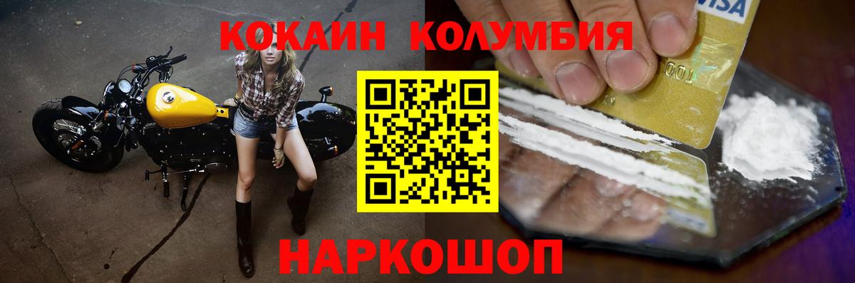 КОКАИН  Вход с VPN  Крымск  COCAIN 97% 