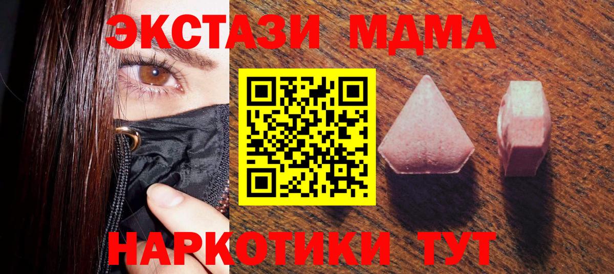 Крымск  купить   Вход с VPN  Ecstasy диски  Ecstasy Cube 