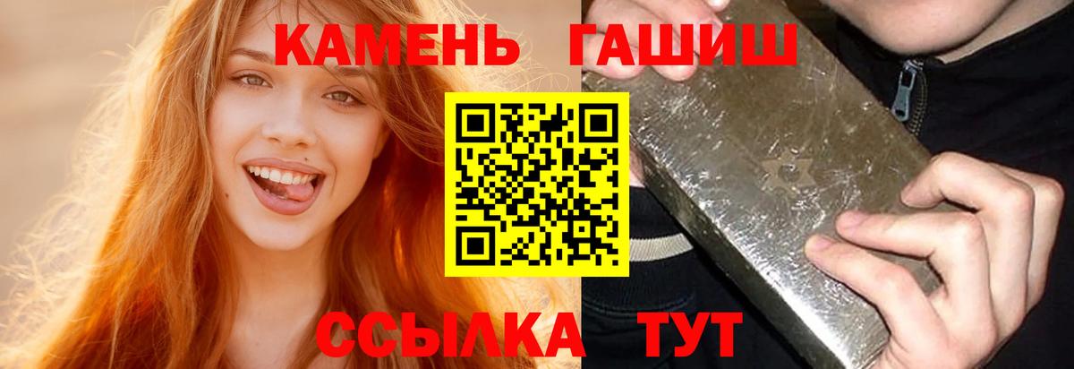Гашиш хэш  Вход с VPN  Гашиш  Крымск  ГАШ индика сатива 