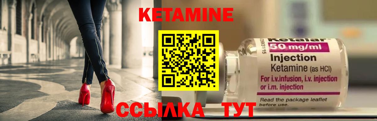 КЕТАМИН VHQ  Вход с VPN  Крымск 