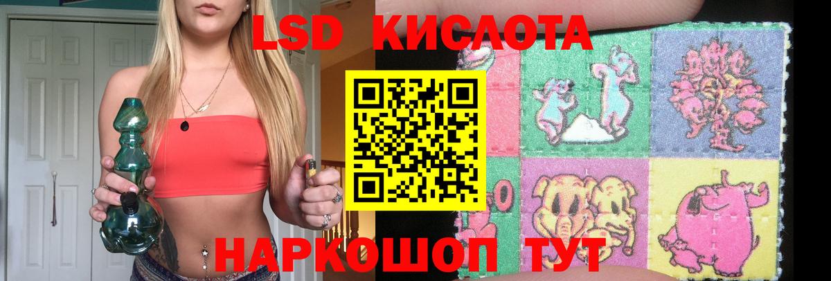ЛСД экстази ecstasy  Лсд 25 экстази кислота  Вход с VPN  Крымск 
