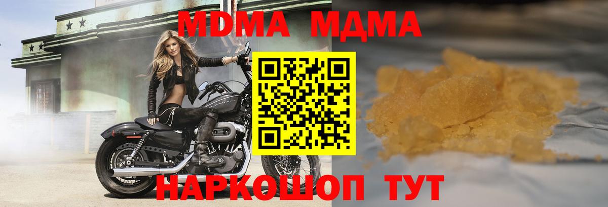 Крымск  MDMA crystal  МДМА кристаллы  Вход с VPN 