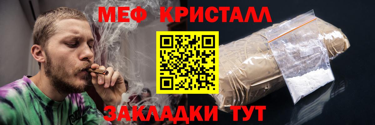 Меф mephedrone  Вход с VPN  Меф  МЯУ-МЯУ 4 MMC  Крымск 