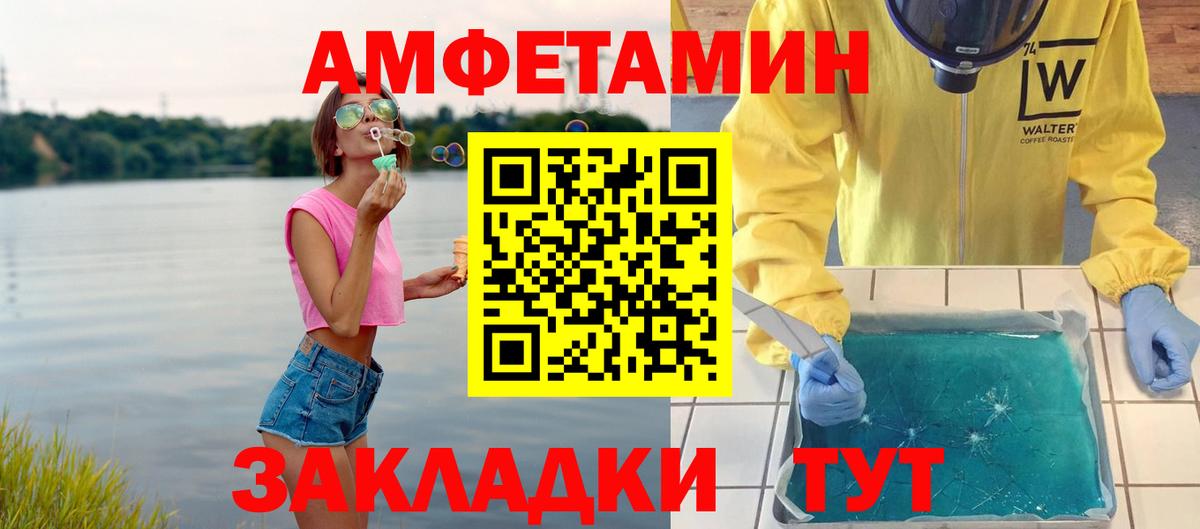 Метамфетамин винт Крымск