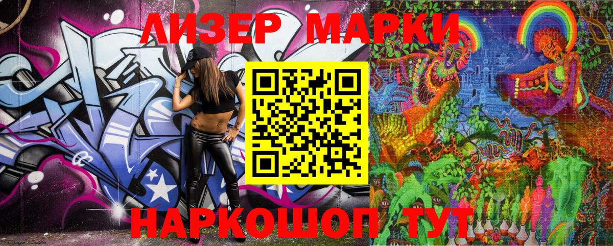 Крымск  Марки NBOMe 1500мкг  Вход с VPN  Марки NBOMe  Марки NBOMe 1500мкг 